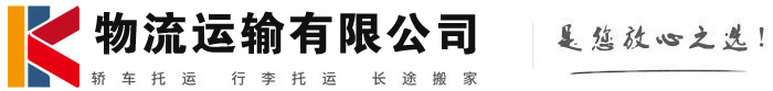 大竹物流有限公司
